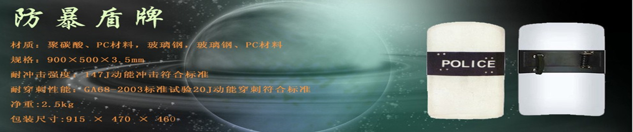 防身器材,防身器材专卖,防身器专卖！